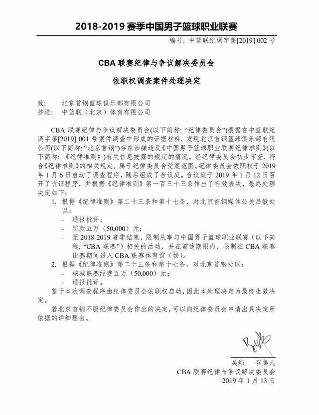 在篮板球的